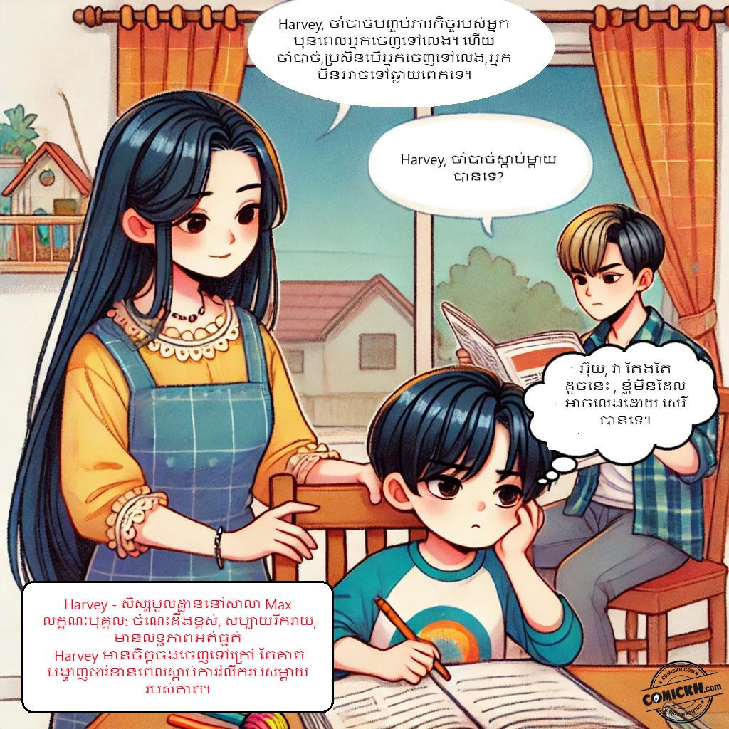 Nhóc Harvey bướng bỉnh: Oneshot